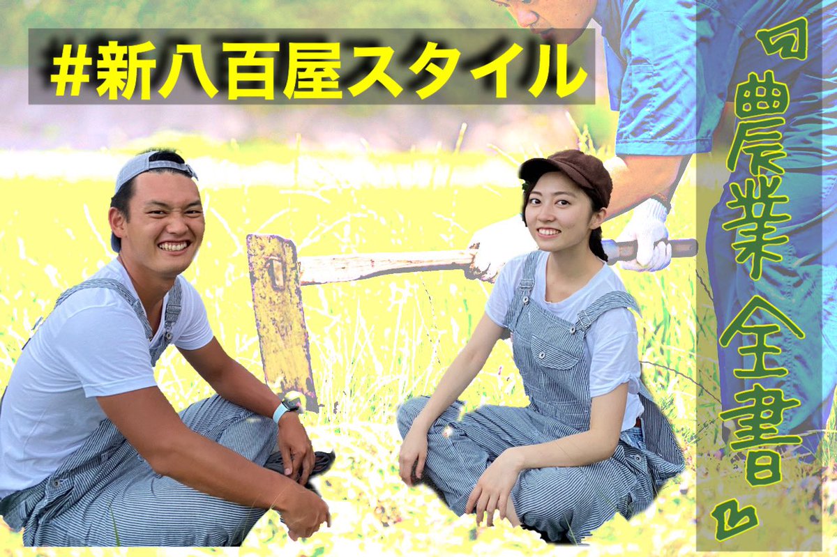 nogyozensho's tweet photo. 世田谷　八百屋　旬世が八百屋の野菜の魅力をより鮮明に伝え、より美味しく私たちの野菜を食べてもらうために、農家さんの���ンタビューなどのYouTubeを始めました。
#旬世#八百屋#世田谷#YouTube#YouTuber https://t.co/h0gDdETPVK