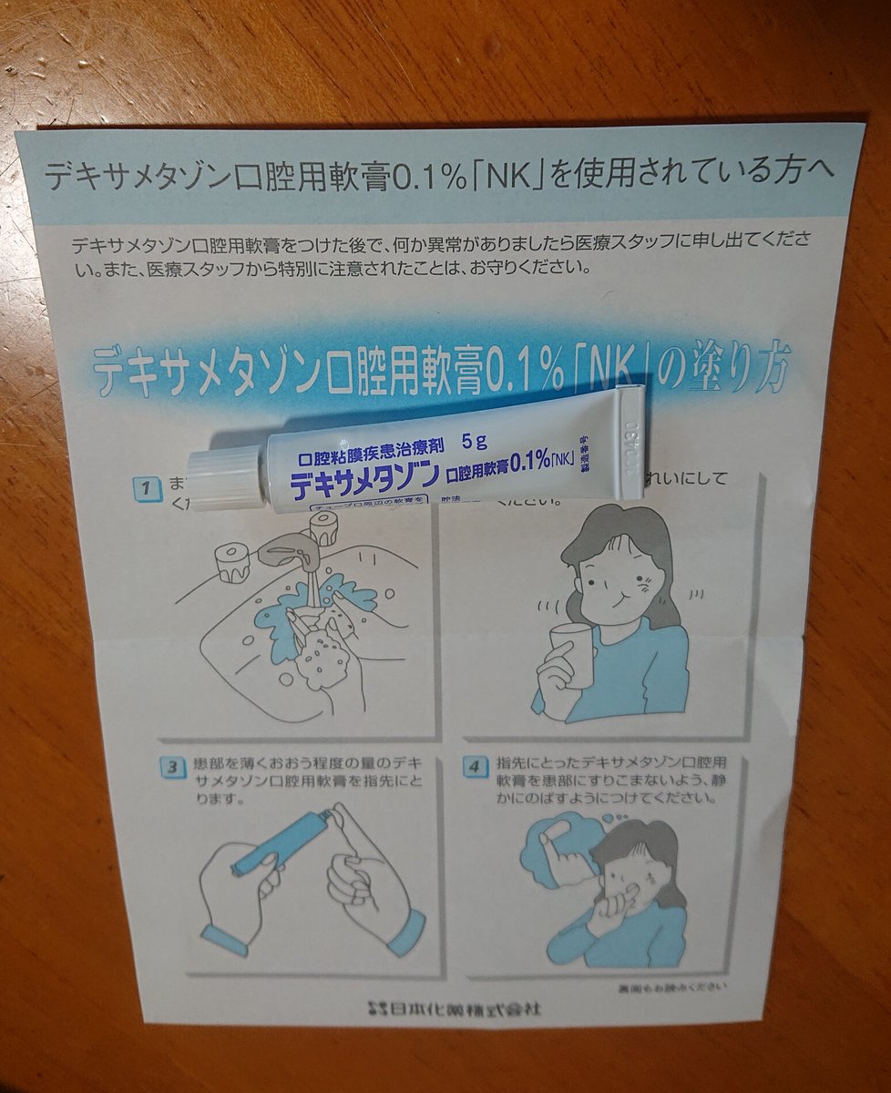 バセドー病 バセドー病