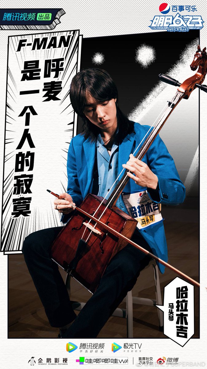 mxzhe's tweet photo. 12. HalamJ / Hala Muji (哈拉木吉)
#哈拉木吉 #HalamJ #TheComingOneSuperBand https://t.co/zZCmDkSDwx