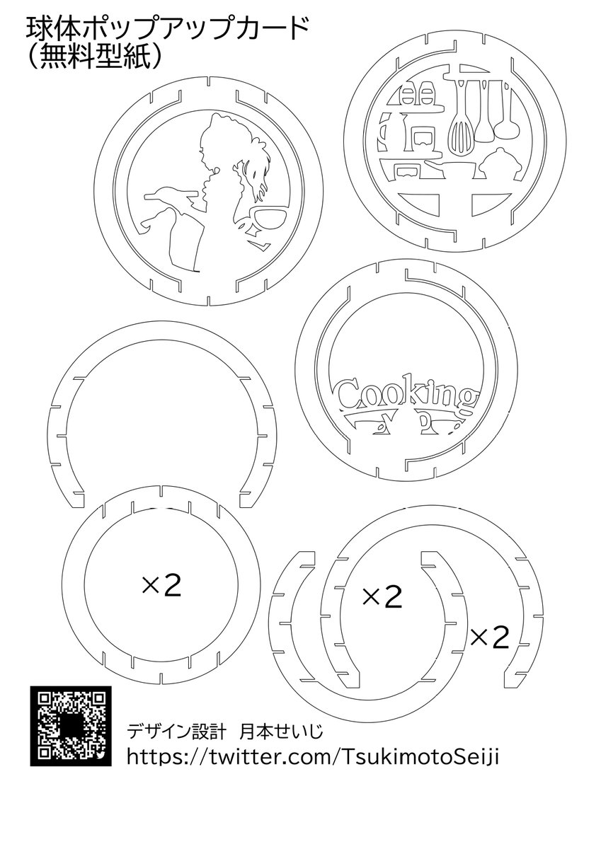 Twoucan 月本せいじ Tsukimotoseiji