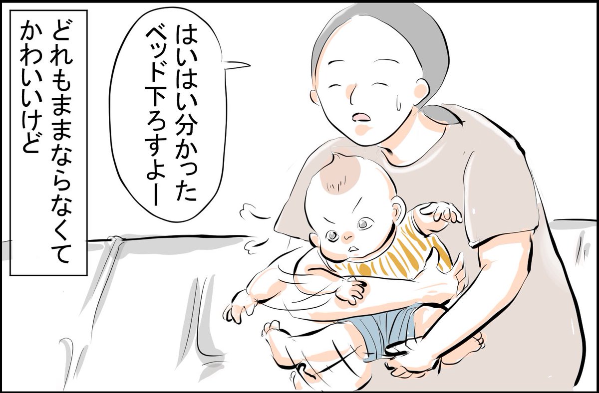 説明書付いてなかったんだけど誰か問合せ先分かる?

#育児漫画 #育児絵日記 
https://t.co/L1rTb7Lf25 