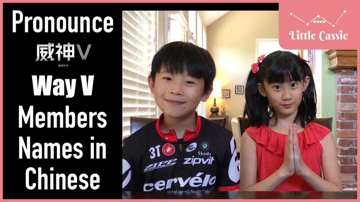 LittleCassieAW's tweet photo. Want to learn how to pronounce WayV members names in Chinese Mandarin? Audrey and Wesley will teach you!
▶️ https://t.co/vIthVUf6JI
#WayV #WeiShenV #威神V #learnchinese #LittleCassie #TurnBackTime #超时空回 #wayvturnbacktime @eanMeloLuvWayV @WayVSubs2019 @fy_wayv @xiaojunpics https://t.co/n6uixLet3N