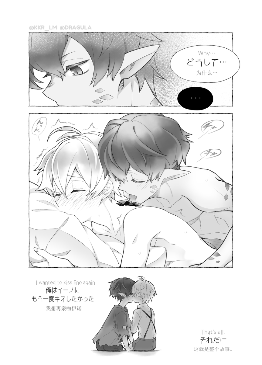 浮梅 18禁ではないですが事後感あるのでNSFW注意
鉱石病は傍にいる程では感染しないが感染者の体表に生成された結晶含む鉱石に触れると発症するをふまえて
ファウスト君がメフィスト君の為に鉱石を飲んだ理由は色々考えたくなりますよね その幾つかの妄想の1つ
(3ヶ国語で台詞書いたけど通じるかな?) 