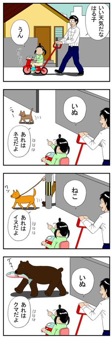 いぬ を含むマンガ一覧 ツイコミ 仮