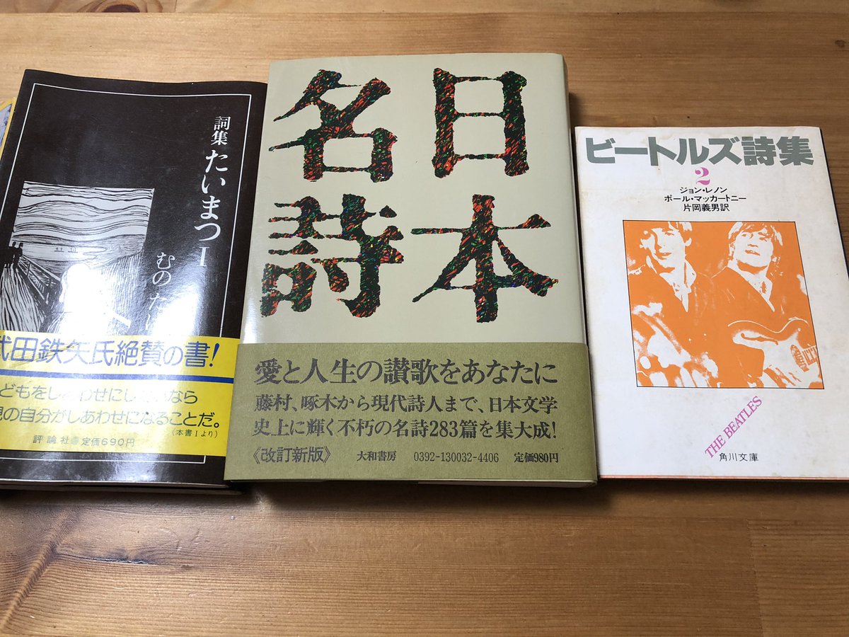 three dream tweet media