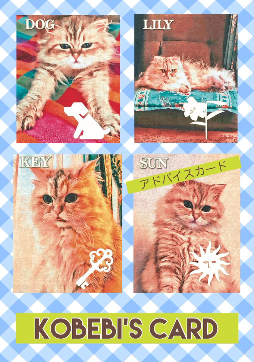 桜野カレン 本日のこべびメッセージ 犬 ユリ 鍵 大切な人のために何が出来るのか その優しさが 実はステージアップの扉の鍵やったりするで ｱﾄﾞﾊﾞｲｽ 躊躇わず前へ 今日は何しても上手くいくで ルノ活部 ルノルマンカード