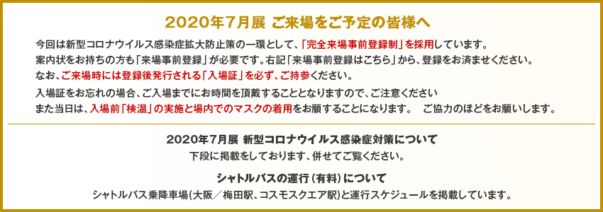 JissoNews's tweet image. 7月29日(水)-31日(金)に日本能率協会が『プラントショーOSAKA 2020』を開催。6つの展示会からなる総合展示会。大阪市住之江区・インテックス大阪にて。入場人数規制のため、完全事前登録制。詳細は bit.ly/3ccY7tv に。
 #exhibition #plantEngineering #factoryManagement