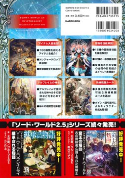 ソード ワールド2 5 コンジャラー 操霊術師 について短評を ルルブ 非電源紀行