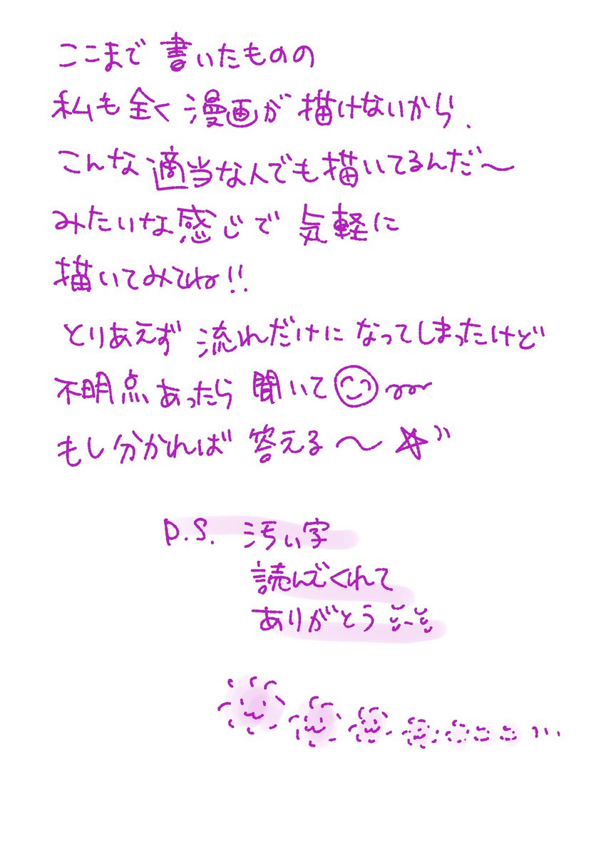 続き 