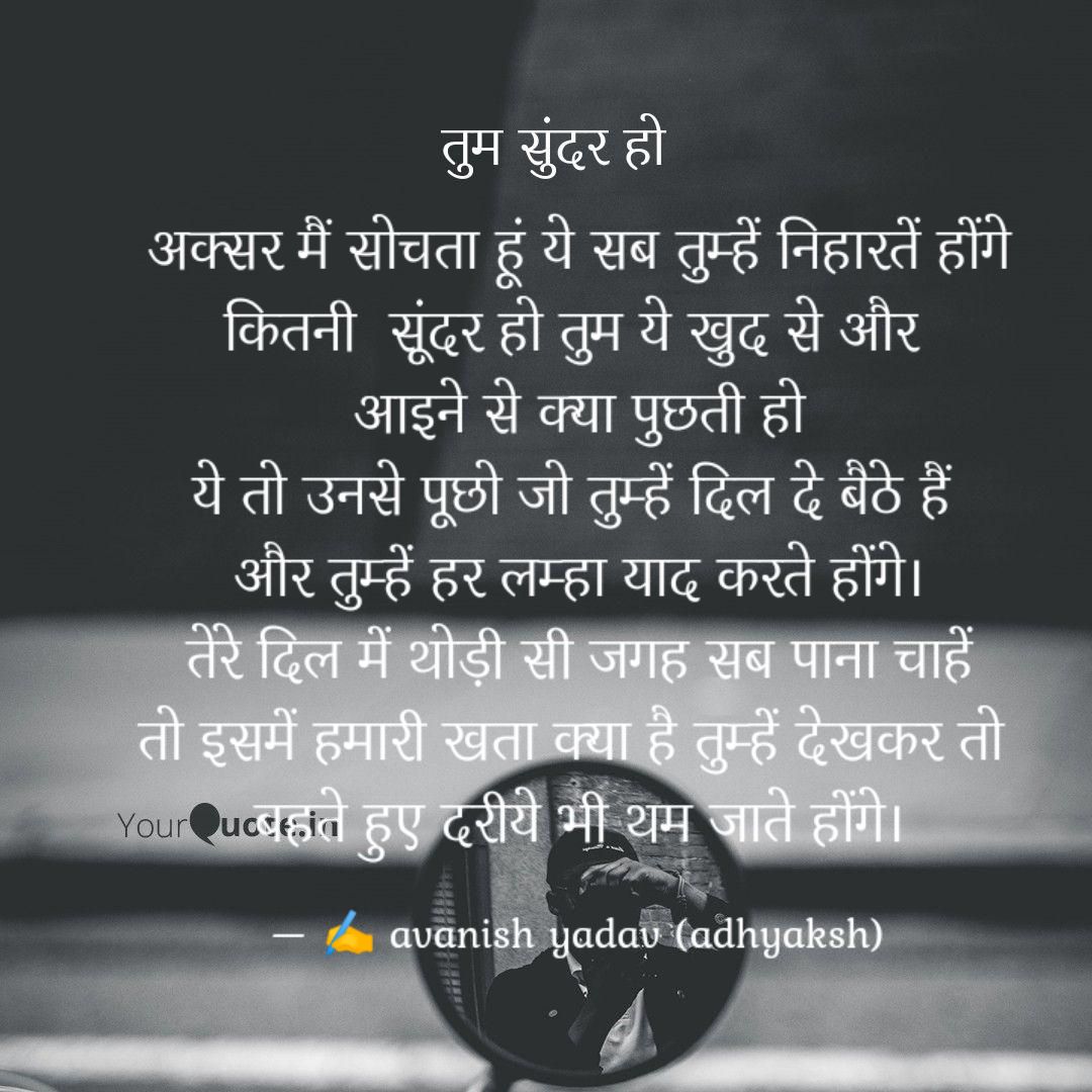 Avanish45003240's tweet photo. सुप्रभात।
सुंदरता के प्रचिलत पैमानों पर ही सुंदरता को नहीं परखा ज�� सकता। सौंदर्य के विस्तार को देखने के लिए विस्तृत दृष्टि चाहिए।
#सुंदरहो #yqdidi  #YourQuoteAndMine
Collaborating with YourQuote Didi
 
Read my thoughts on @YourQuoteApp at https://t.co/9nKYHCzMOu https://t.co/ovbaR9s4Ha