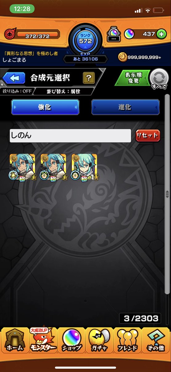 monstshokun's tweet photo. キリトだけおらん… https://t.co/WOeGAdauSY