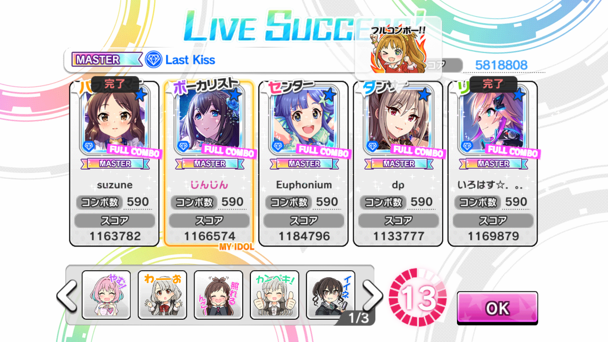 じんじん デレステ Liveparty 野良パでまた全員フルコンした じんじん デレステ Liveparty 野良パでまた全員フルコンした