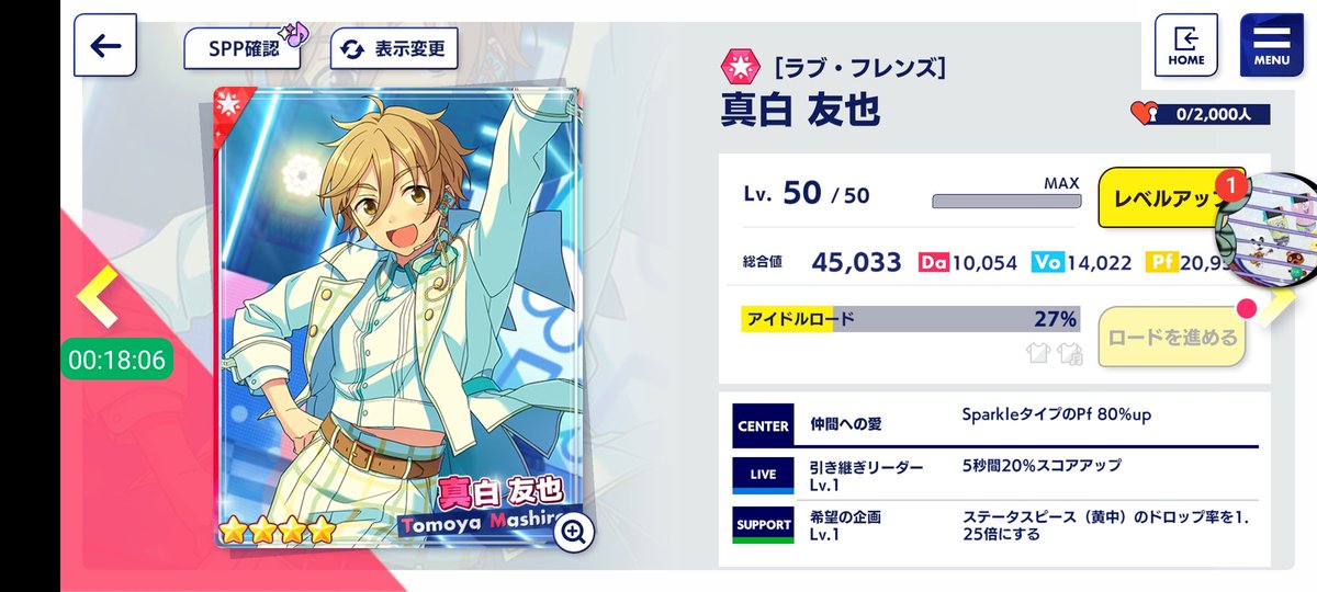 Tagged by @aiviloti
show your:
☀︎︎ home screen
☀︎︎ lock screen
☀︎︎ last song
☀︎︎ 24th photo
ya boths screens are kii kanna's galolio fanart skdjjsd
24th pic is my bloomed tomoya mashiro event card muacks
♫ tag 5 mutuals: if anyone wan ?