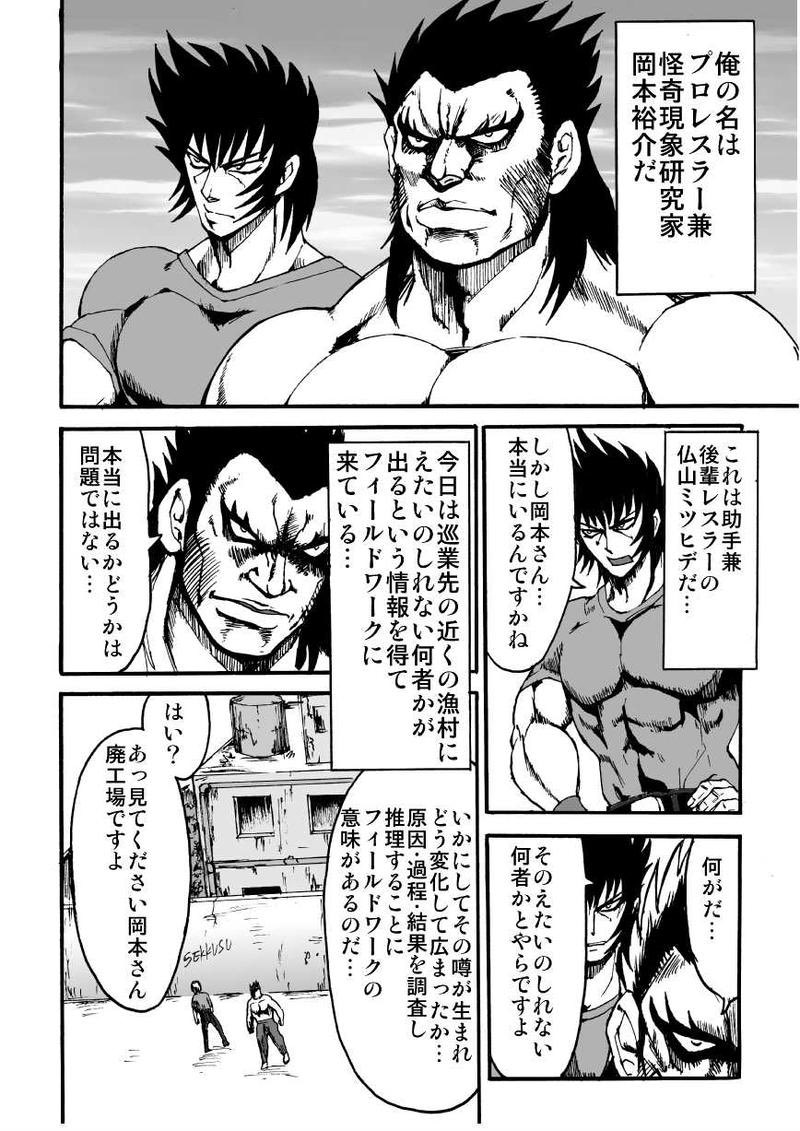 #漫画が読めるハッシュタグ 怪!なまぼこ衝撃の続編!「魔装番長バンガイスト」のプロトタイプ的作品でもある。 なまぼこ2 1/9