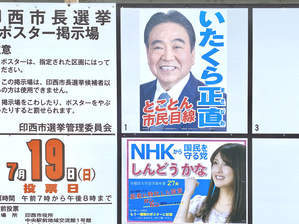 いたくら正直 Itakurainzai Twitter