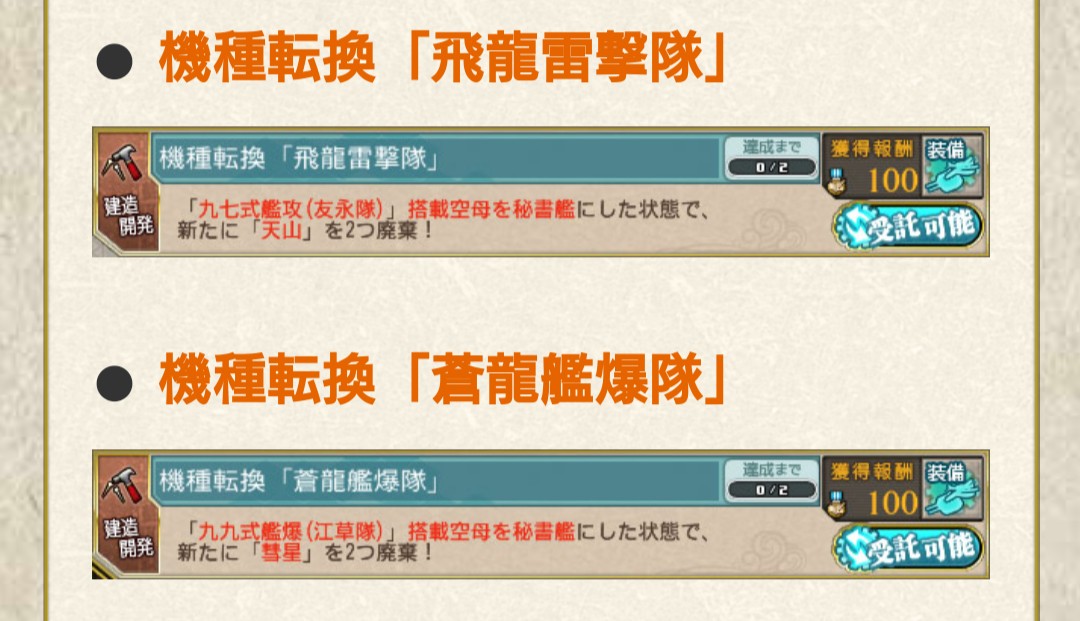 C2機関 全国のゲームセンターなどで好評稼働中の 艦これアーケード 明日7 15 水 より 新海域 中部海域 新任務 群 そして 艦娘レベルの上限開放 Lv 160まで開放 を実装です アーケードに着任中の提督の皆さん こちらもどうぞよろしくお願いし C2機関 全国のゲームセンターなどで好評稼働中の 艦これアーケード 明日7 15 水 より 新海域 中部海域 新任務 群 そして 艦娘レベルの上限開放 Lv 160まで開放 を実装です アーケードに着任中の提督の皆さん こちらもどうぞよろしくお願いし