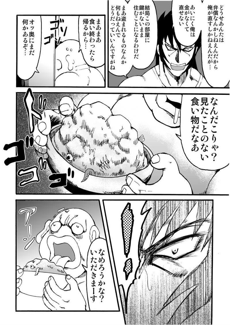 9/9
これは実話である。 