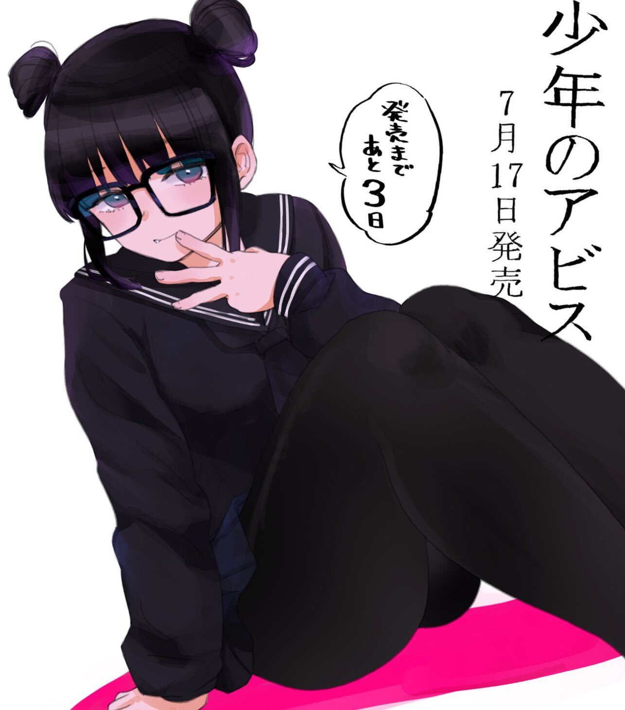 峰浪りょう 「少年のアビス」18巻(完結)発売中! على X: 峰浪りょう 「少年のアビス」18巻(完結)発売中! على X: