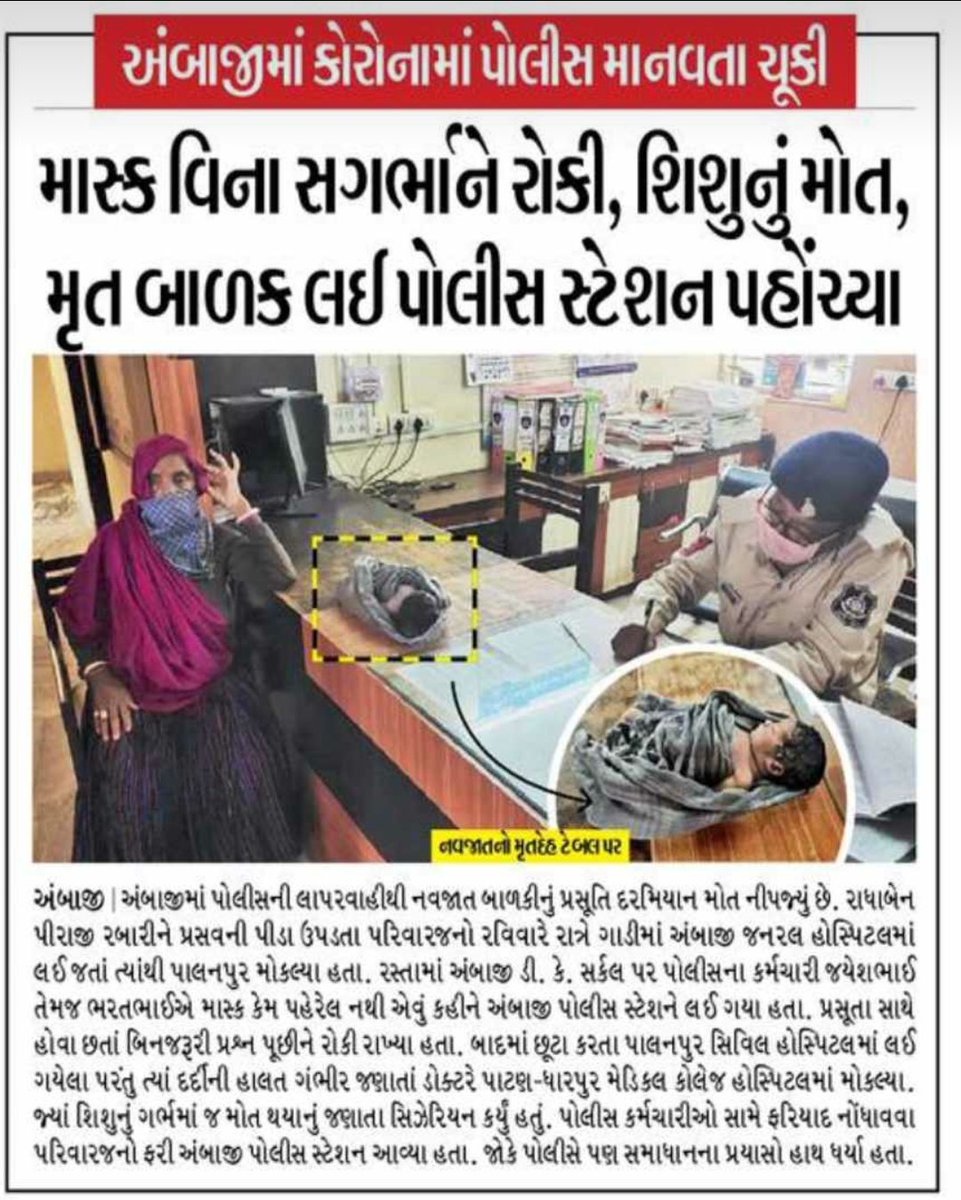JagdishBharvad_'s tweet photo. માનનીય મુખ્યમંત્રીશ્રી,@vijayrupanibjp 
૧)રાજ્યમાં બનેલ આવી કરુણ ઘટના બાદ શું જવાબદાર સામે પગલાં ભરવામાં આવશે.?
૨) શું સમગ્ર ધટનાની તટસ્થ તપાસ હાથ ધરવામાં આવશે.?
૩)નવજાત શિશુ ના મોત નું જવાબદાર કોણ તે જવાબ મળશે..? 
#save_Maldhari https://t.co/TegxJGJUQ9