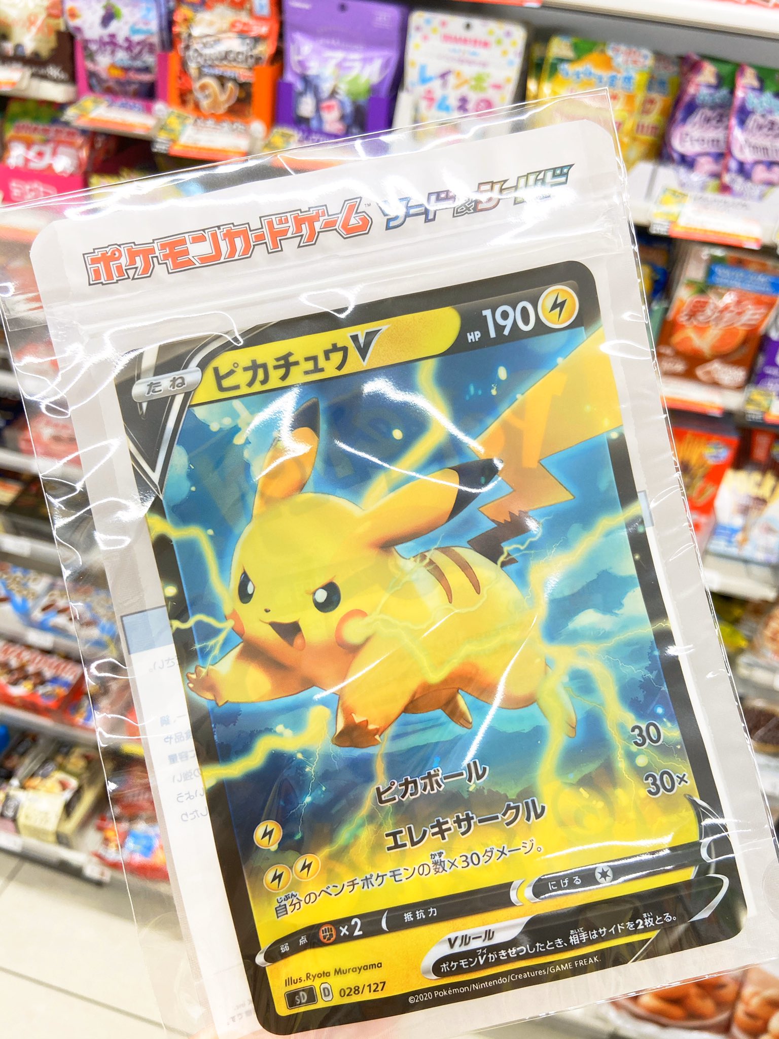 ヒノッチ 本日開始 ファミマでポケモンキャンペーン 対象商品3点購入で ジッパーバッグプレゼント ポケカ関連のみと思いきや 提携のロッテのみならず森永 明治 Uha味覚糖など幅広い対象商品でビックリ ༥ ピカチュウ ポケカ