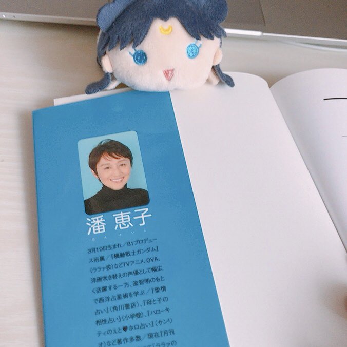 潘恵子が結婚した夫は池田秀一の噂なぜ 娘は声優の潘めぐみ 占い師としても活躍 アスネタ 芸能ニュースメディア