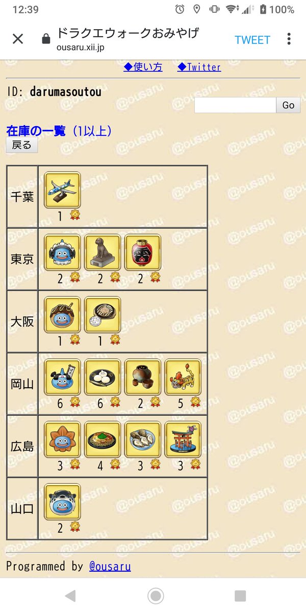 ダルマ総統 Dqw専用 お土産交換出来ます 図1 出せるもの 図2 欲しいもの モザイク部分は交換or自力予定 山口 島根 それ以外で宜しければ Dm経由でご提案お待ちしてます 複数出しも可能です ドラクエウォーク ドラクエウォークおみやげ交換 ダルマ総統 Dqw専用 お土産交換出来ます 図1 出せるもの 図2 欲しいもの モザイク部分は交換or自力予定 山口 島根 それ以外で宜しければ Dm経由でご提案お待ちしてます 複数出しも可能です ドラクエウォーク ドラクエウォークおみやげ交換