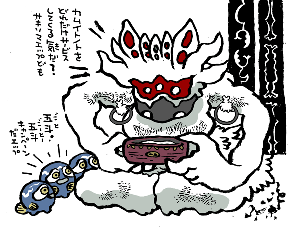 #妖界東西新聞【カムイトノト五斗ピリカトノト五斗】https://t.co/soc1d32z9K
4200号め 