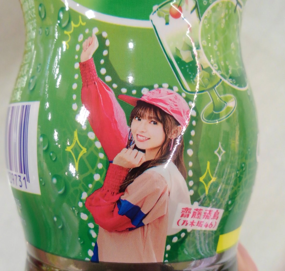 セブン限定「ファンタ メロンソーダ」乃木坂46ボトルって齋藤飛鳥だけ