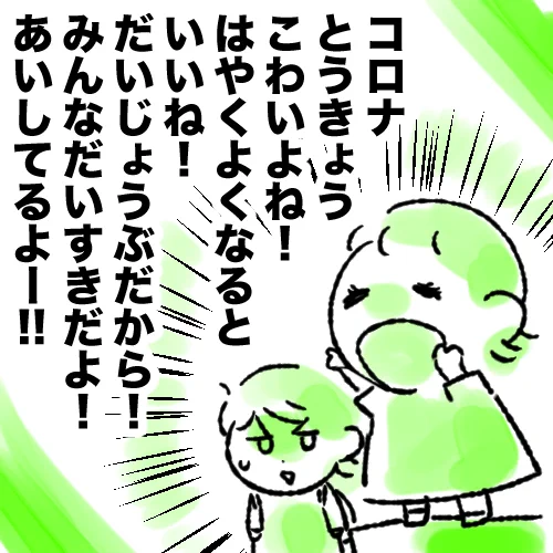 娘はいつも誰もいない広場で叫んでいます
最近はトウキョウとよく言います
#育児漫画 #気が済んだか 