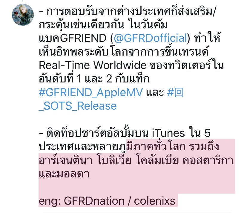littleeunha530's tweet photo. - การตอบรับจากต่างประเทศก็ส่งเสริม/กระตุ้นเช่นเดียวกัน ในวันคัมแบคGFRIEND (@GFRDofficial) ทำให้เห็นอิทพลระดับโลกจากการขึ้นเทรนด์ Real-Time Worldwide ของทวิตเตอร์ในอันดับที่ 1 และ 2 กับแท็ก #GFRIEND_AppleMV และ #回_SOTS_Release

- ติดท็อปชาร์ตอัลบั้มบน iTunes https://t.co/e4KGYbPfo0