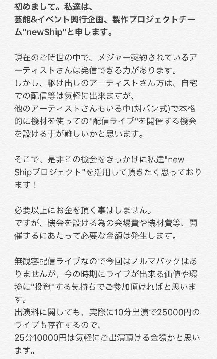 ライブ出演者募集 ライブ出演者募集