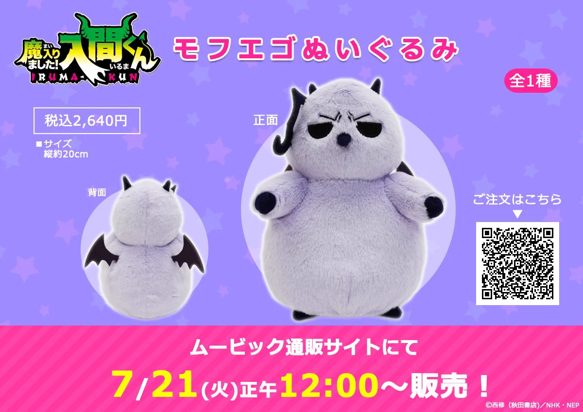 アニメ『魔入りました！入間くん』公式┃第4シリーズ 毎週(土)放送中