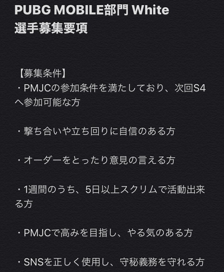 CRE_Esports's tweet photo. 【PUBG MOBILE部門メンバー募集】
・選手2名
募集要項は画像をご覧下さい。応募、ご質問等は当アカウントDMまでお願い致します。
#PUBG_MOBILE
#PUBGモバイル
#PMJC
#PUBGM https://t.co/ixfgHJLAzB https://t.co/BzU0OrGBKd