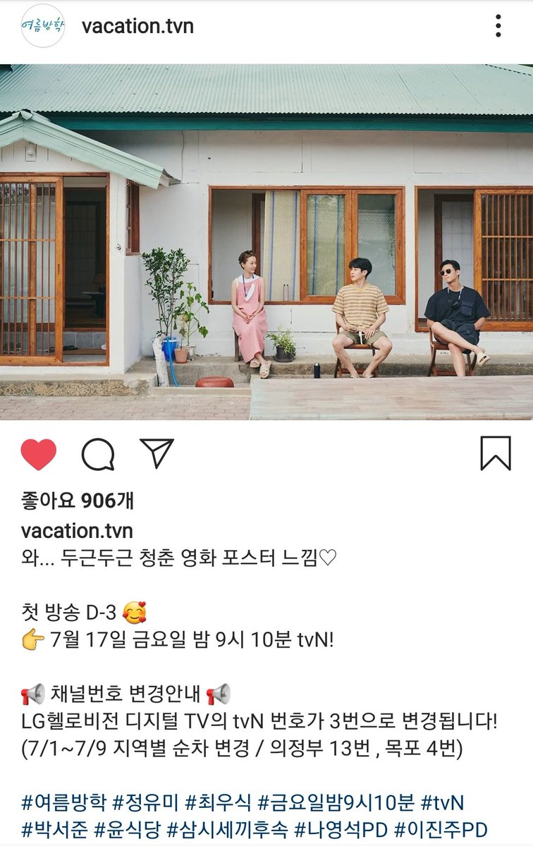 jungyumiarchive's tweet photo. 200714 tvN 여름방학 인스타그램
https://t.co/EeqssOQqJX

#정유미 https://t.co/MoUcuoOlSY