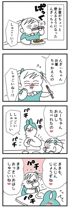 ピックアップんぎぃちゃん
#育児漫画 #育児絵日記 #育児あるある 