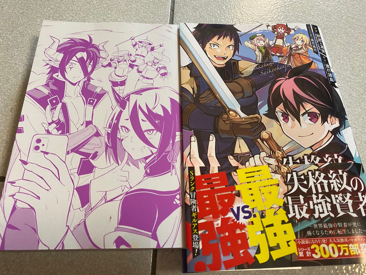 Liver Jam 失格紋の最強賢者 単行本のカバー下表紙は脇役や敵役の小劇場があることは皆様はもう知っていますよね これを描くのは時々カバーより時間をかかるですので 皆様にお楽しませれば マンガｕｐ 失格紋 進行諸島 風花風花 肝匠 馮昊