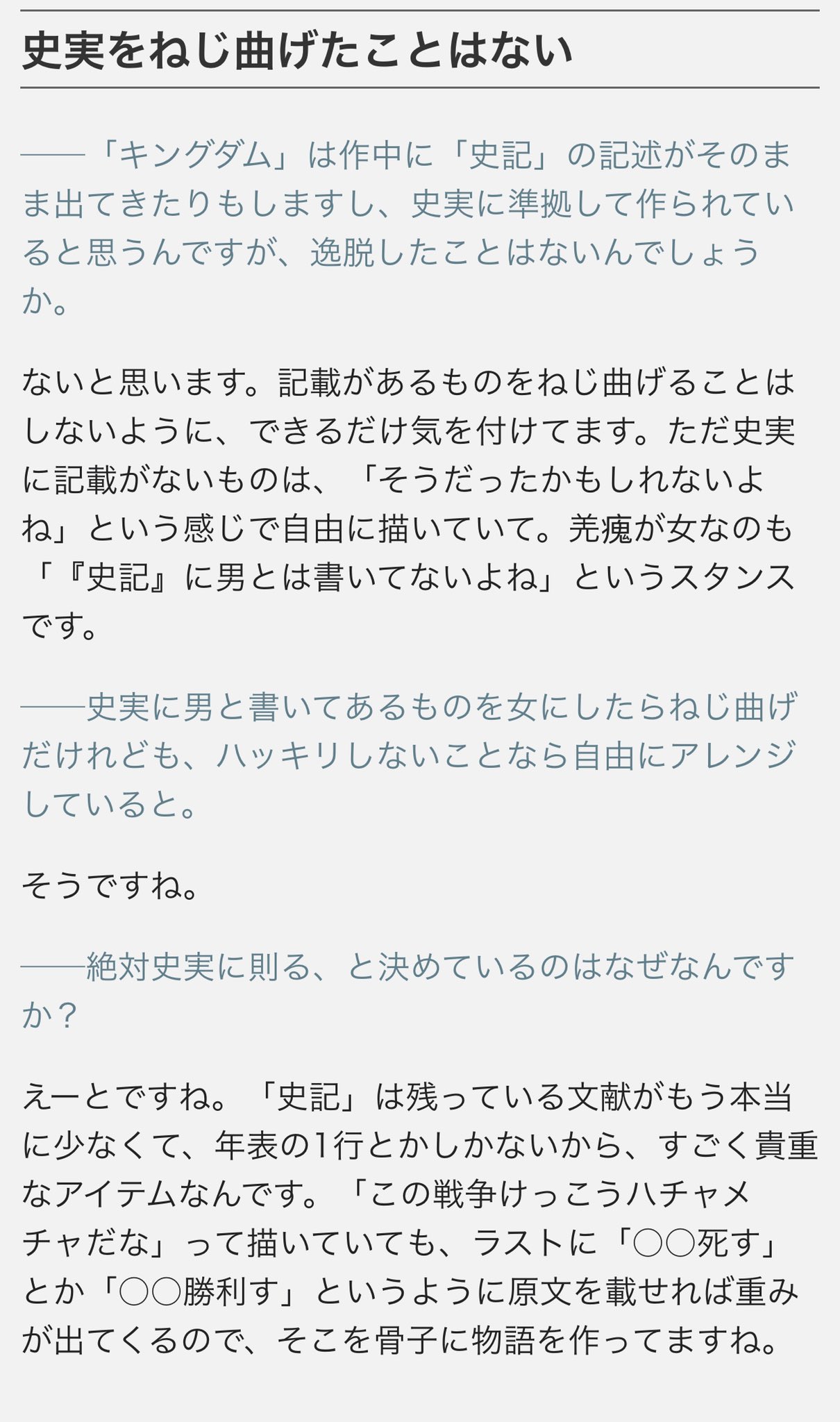 瀑布 در توییتر 今回で李牧 明太子クーデター編は一先ず幕を下ろした 呂不韋編に入った訳だが 鄴攻めの中で落としていたはずの 秦領土である閼与が未だ趙領土 年が変わり趙領土への侵攻が止まったと説明されてしまった 歴史を歪めた事のない原泰久先生の 作中進行形の