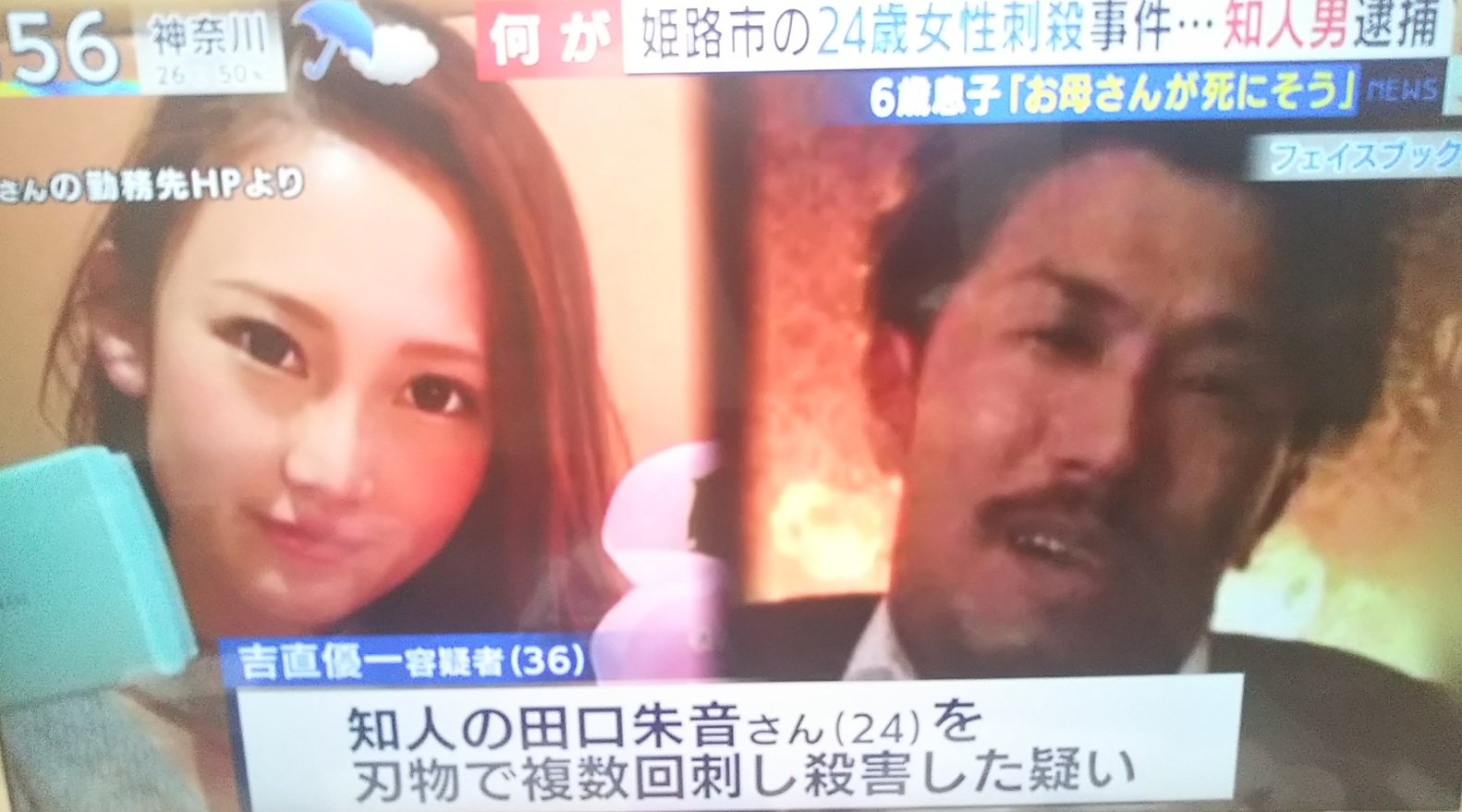 Gogogoto 人を見た目で判断してはいけないと言うけど この女性を殺した犯人の場合は女性に暴力もふるいそうだし 平気で人を殺しそうだわ とくダネ T Co Yuq7g4jdcw Twitter