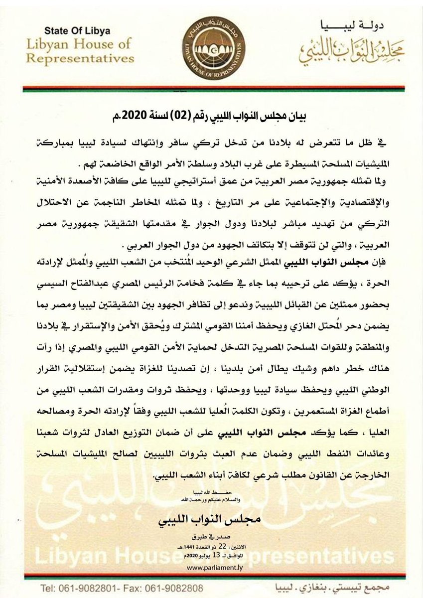 Eastern_RT's tweet photo. مجلس النواب الليبي يعطي الإذن للجيش المصري بالتدخل لحماية أمن البلدين. https://t.co/hOPmeP6FoQ