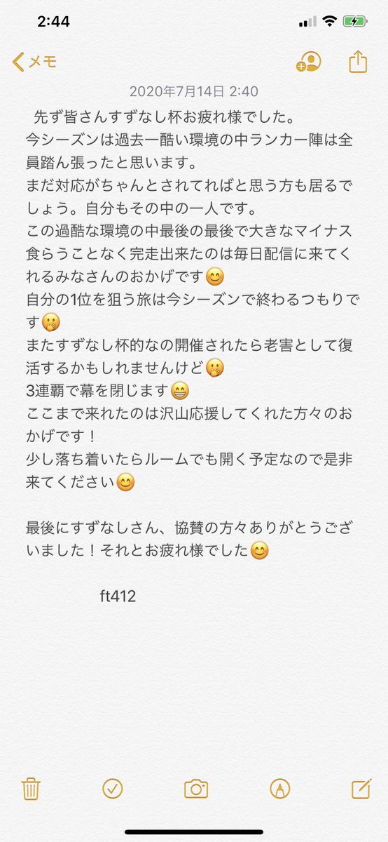 ft4120912's tweet photo. 今シーズンも終わりました！
無事3連覇達成😭😭
後は長くなるので軽く目を通してください😊
長ったるくなるのも申し訳ないんで簡単に纏めました🤫
本当に応援ありがとうございました！！
主催者、参加者の皆さんお疲れ様でした。 https://t.co/Zrr7t4XWTv