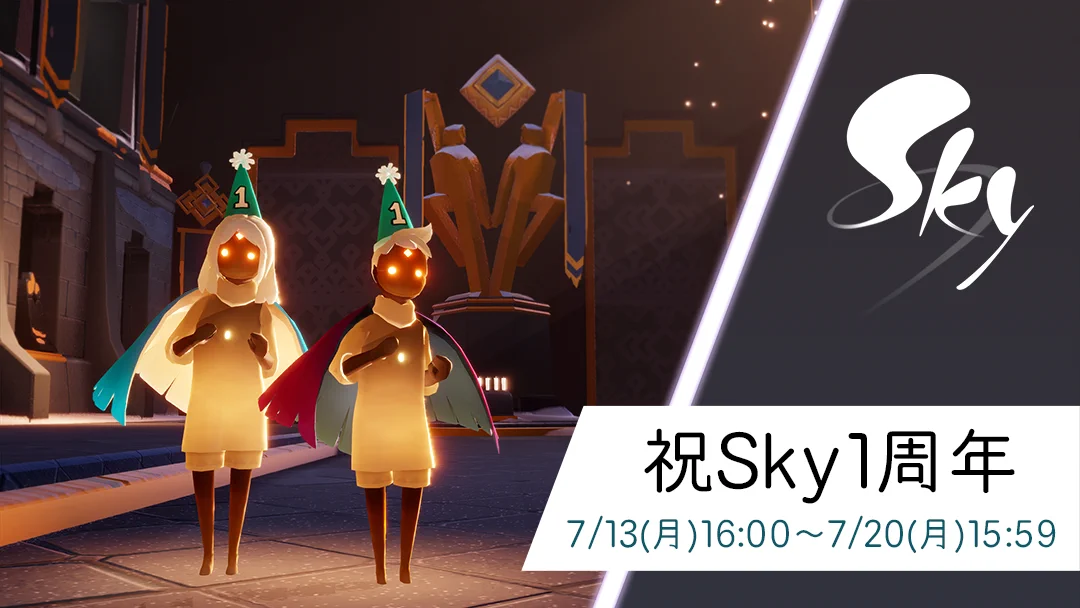 Sky 星を紡ぐ子どもたち on X: 