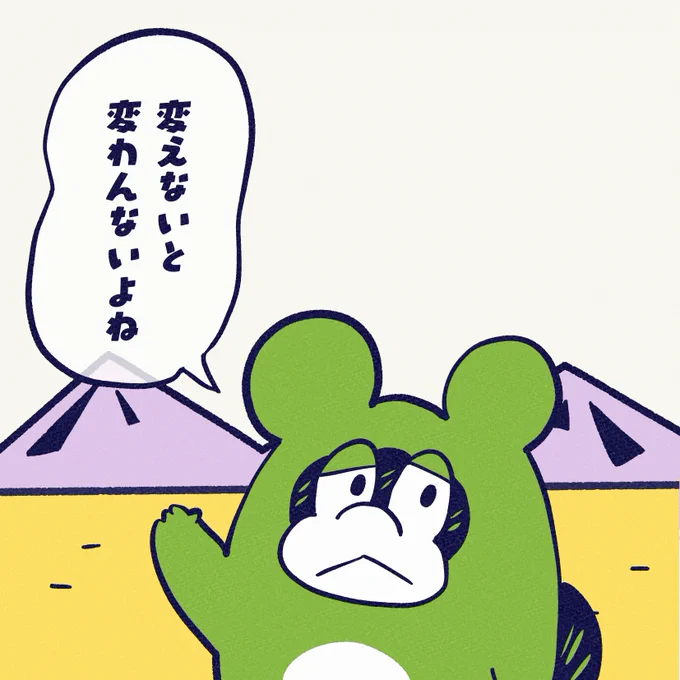 あたりまえだけど、見過ごしがち。

#今日のポコタ #コルクラボマンガ専科 