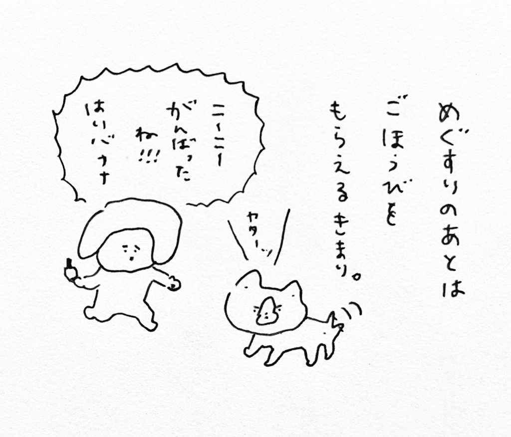 パブロフのニーニー 