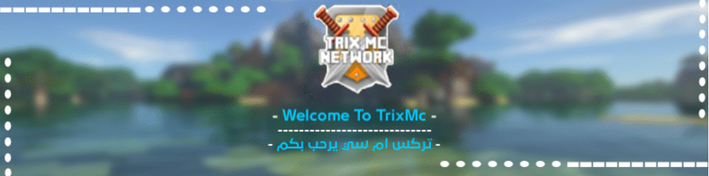 TrixMc6's tweet photo. (شبكة تركس ام سي #تيم_سبيك https://t.co/pO1CmOmV9q) [ TR ] - TrixMc - تركس ام سي https://t.co/ZJJy1DxFy1