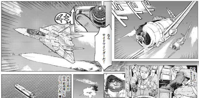 Popular Tweets Of 滝沢聖峰 女流飛行士マリア マンテガッツァの冒険 航空劇画短編集 シャーズパイロット 発売中 1 Whotwi Graphical Twitter Analysis