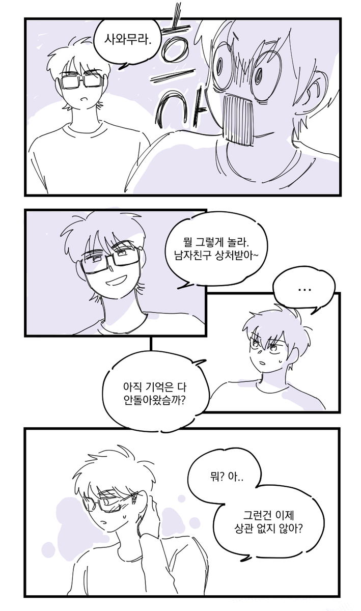 미사와 Liar Liar 19 모르겠어 그 사람도 날 사랑할까

빨리완결내기위한 몸부림,,, 