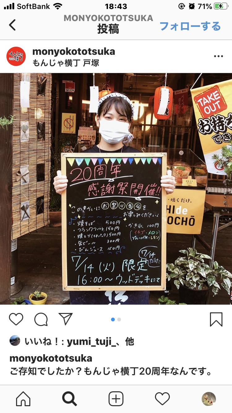 今夜はもんじゃ横丁戸塚店のテイクアウトを夜ごはんに Twitter Search Twitter