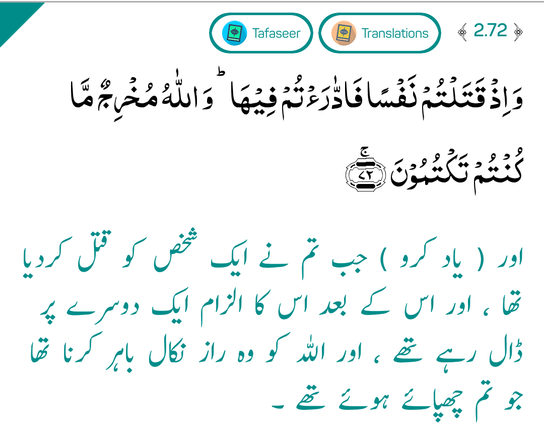 BabarShafique12's tweet photo. Beshak #Allah diloon k raaz tk janta ha.@Bilal__hun @syedsikandar97 @Hammad94927189 https://t.co/135lvGsTDu