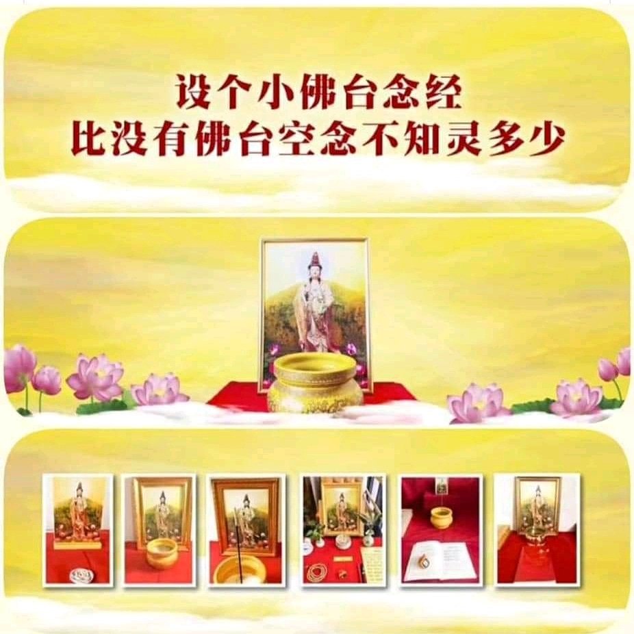 观世音菩萨心灵法门on Twitter Https T Co S3tubbijl1 Twitter