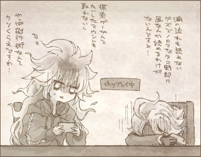 飛行術のシミュレートのつもりで試しにプレイしてみたけどやってられなくなったボドゲ部 